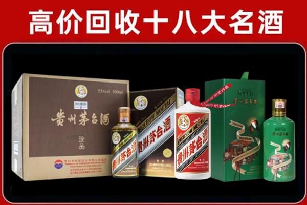 濮阳回收纪念茅台酒